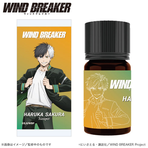 『WIND BREAKER』アロマオイル 桜 遥(ジュニパー)